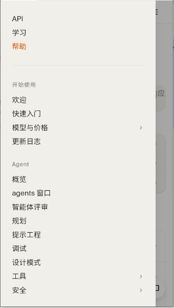 Cursor AI编程APP官方版