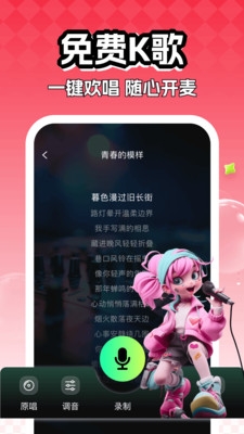 全民快唱K下载安卓版