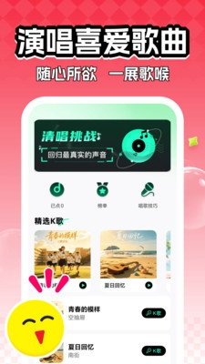 全民快唱K下载安卓版