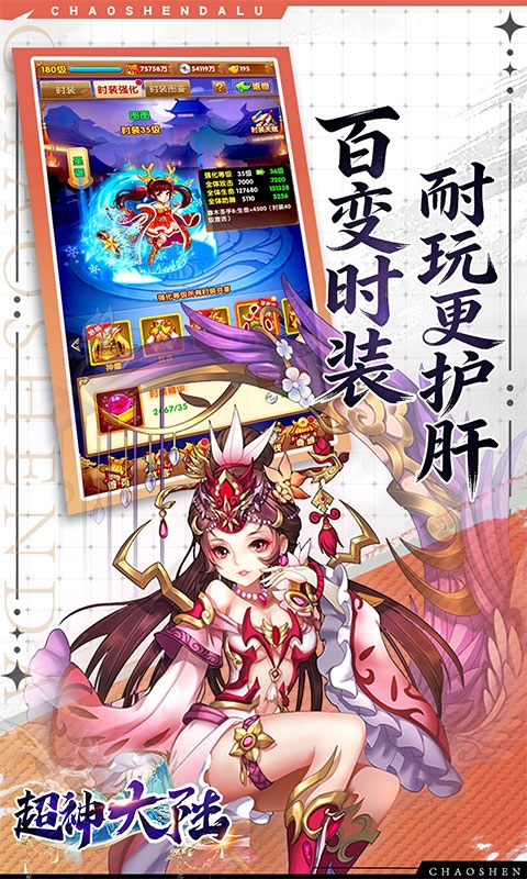 超神大陆手游安卓版
