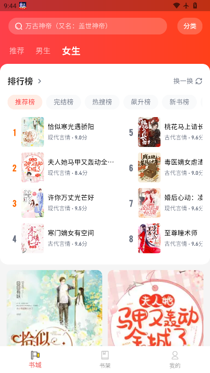 兔墨小说app下载最新版