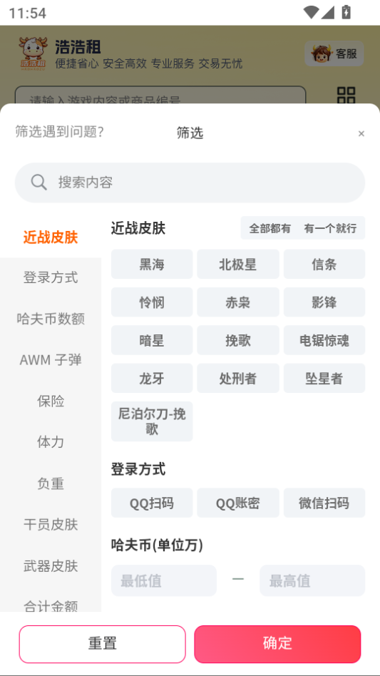 浩浩租官方版下载