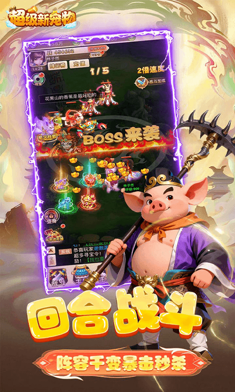 超级新宠物手机版