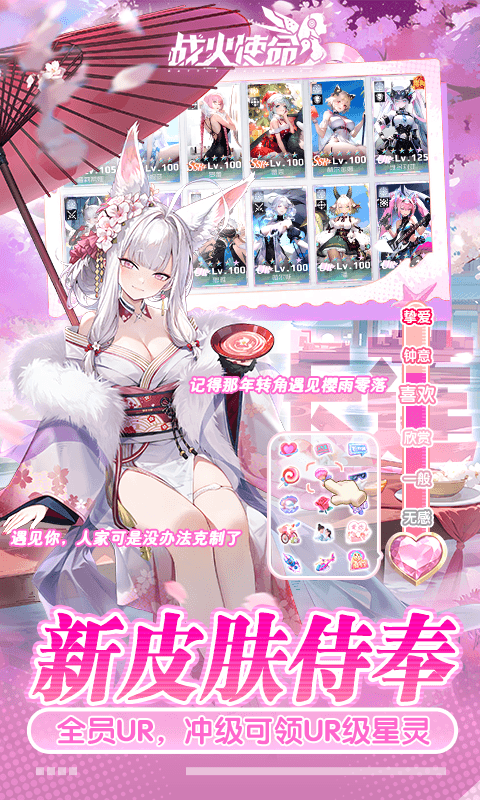 战火使命最新福利版