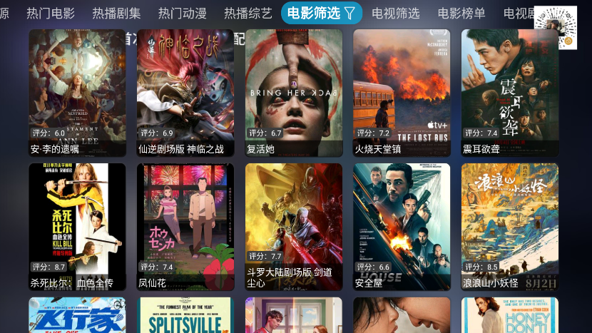 欧歌影视仓TV版下载
