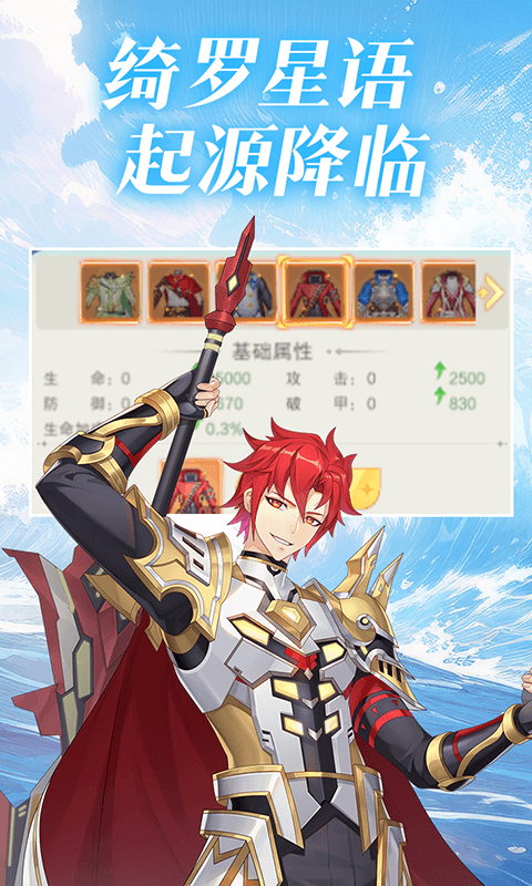 黎明游侠手游H5