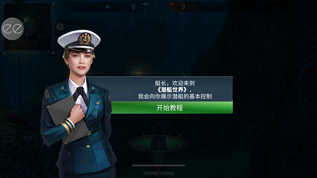 潜艇世界游戏下载安装