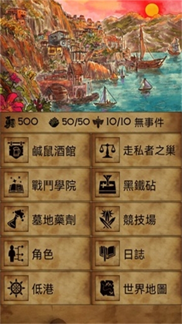 残酷潮汐（Grim Tides）手游中文版下载