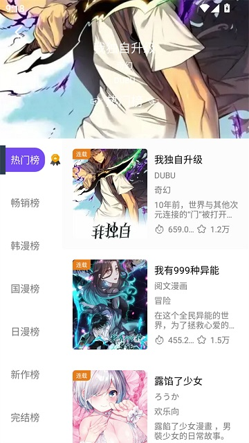 漫趣屋官方最新版下载
