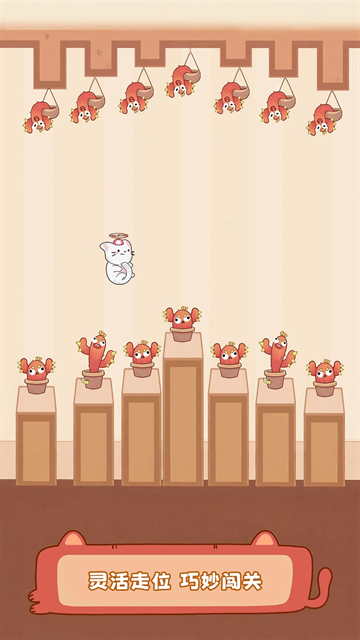 猫猫冲呀官方下载