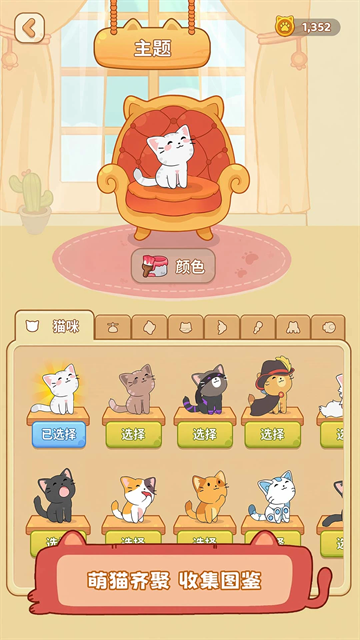 猫猫冲呀官方下载
