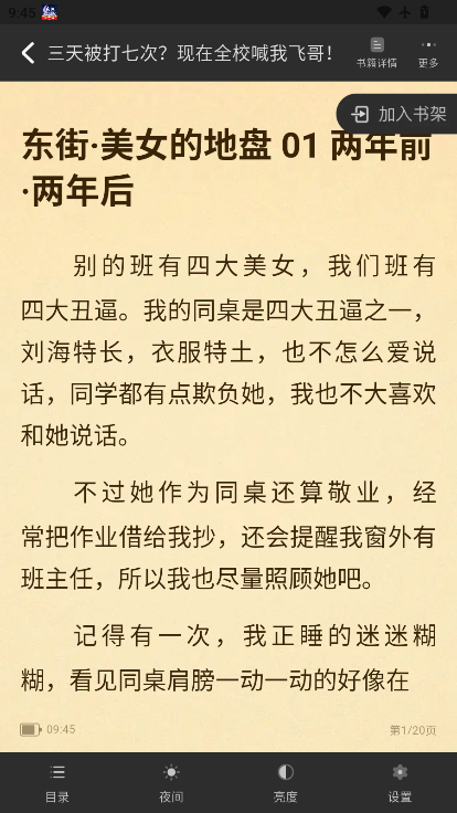 ScreenShot_2026-07-04_094518_503.png