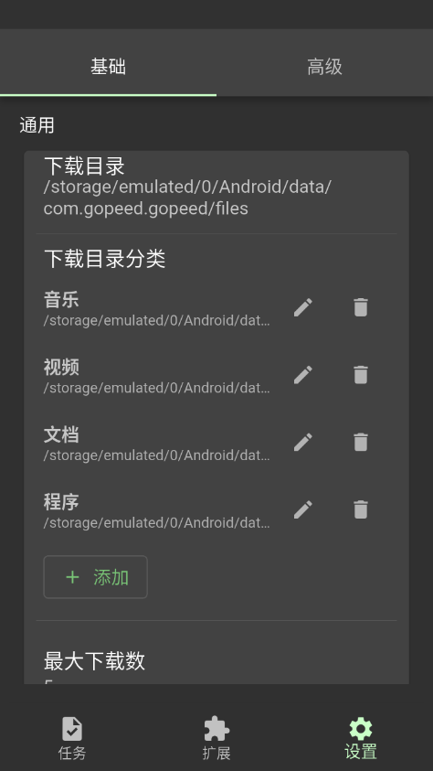 1783152853846440.png 基础设置页面.png