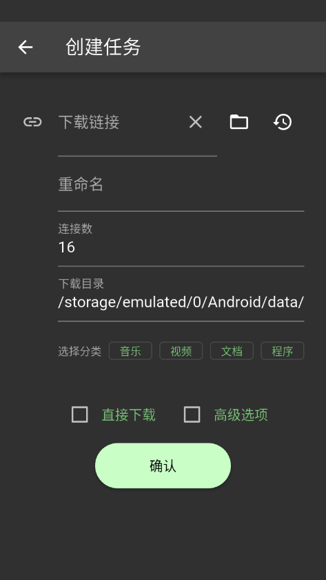 1783152860148810.png 新建下载任务.png