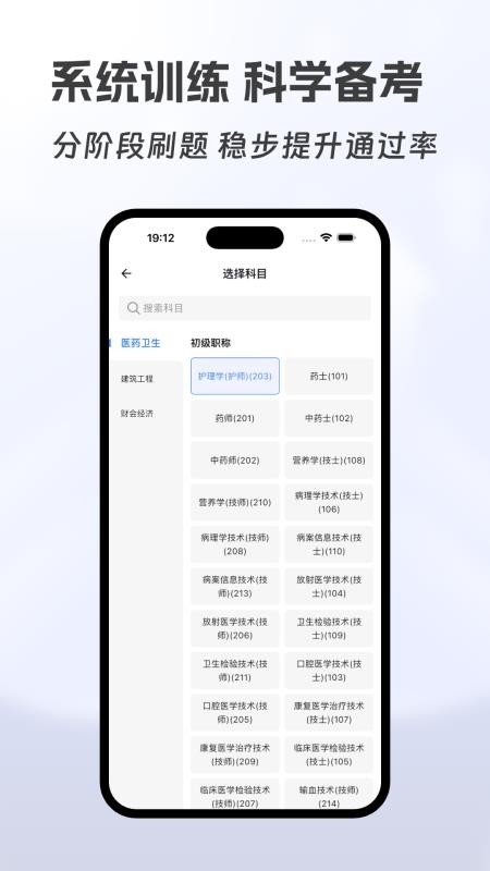 大学有题库app安卓版