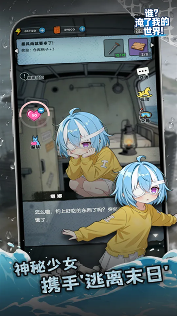 谁淹了我的世界安卓版下载
