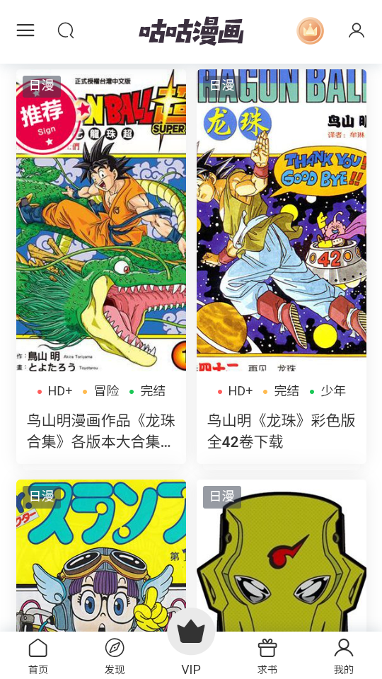 咕咕漫画2026新版下载