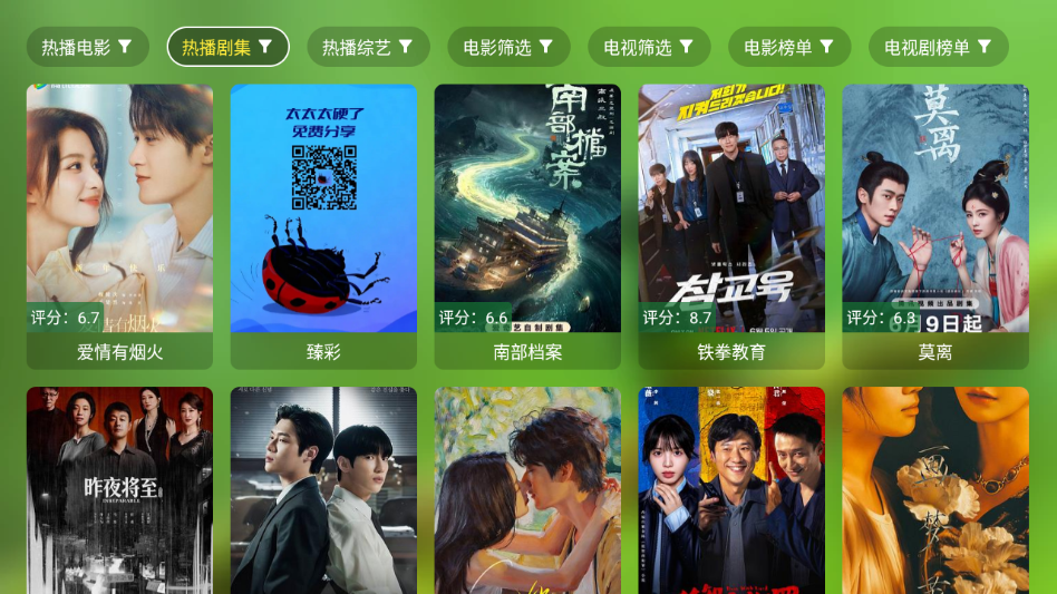 FM影视tv版下载