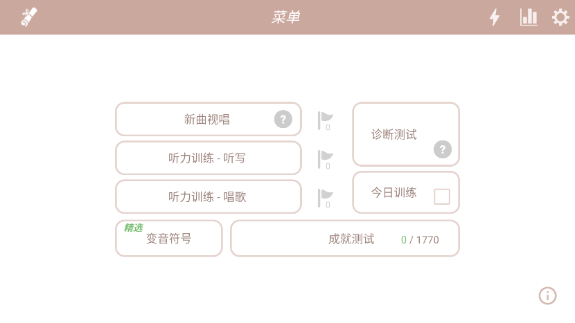 新曲视唱app安卓版