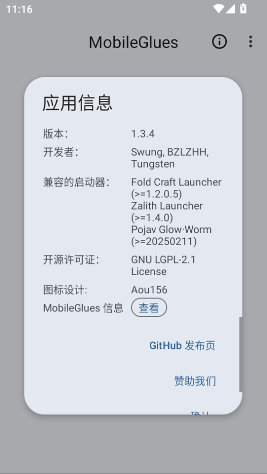 MG渲染器最新版下载