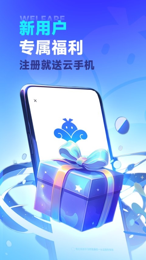 VMOS云手机官方下载