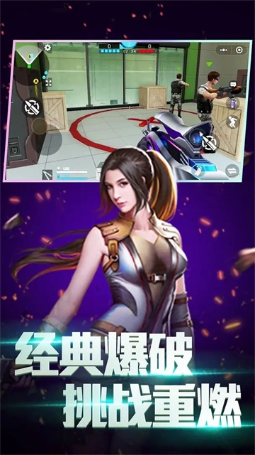 全民枪神边境王者手游下载