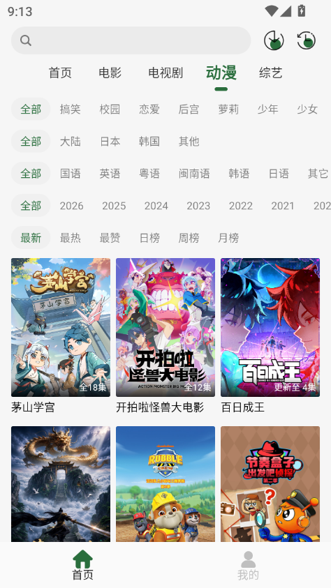 咖咖影视官方下载