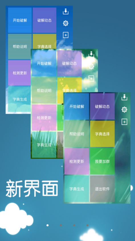 幻影wifi最新版