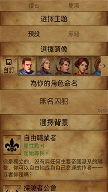 残酷潮汐（Grim Tides）手游中文版下载