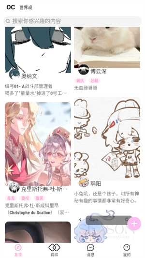 OC物语官方正版下载