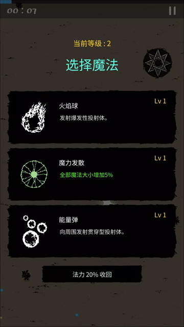 魔法生存手游中文版下载
