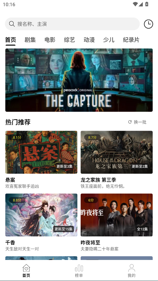 趣谷影视APP全新版
