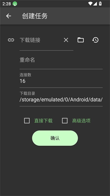 Gopeed安卓版下载