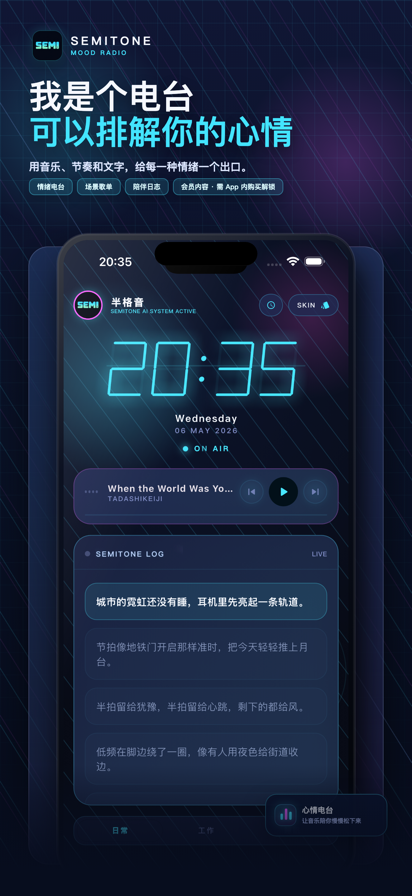 半格音app下载
