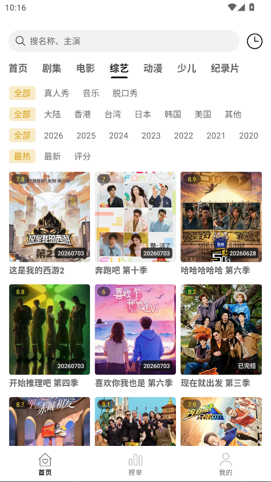 趣谷影视APP全新版