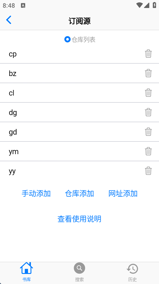 MangaBoya书源官网下载