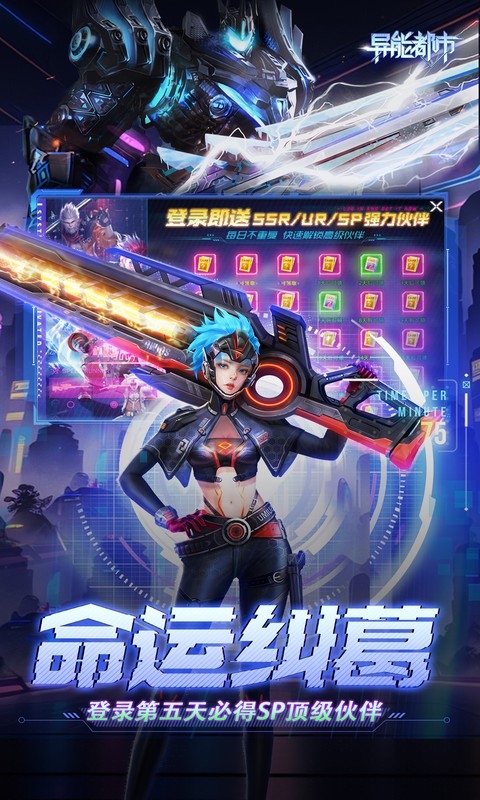 异能都市最新折扣版