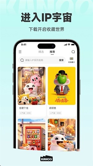 KANOO FUN官方版下载