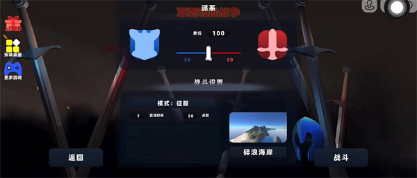 军团领地战争手机版下载