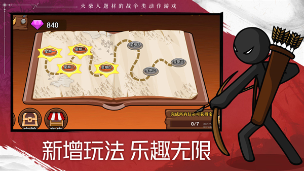 火柴人战争遗产2最新版下载