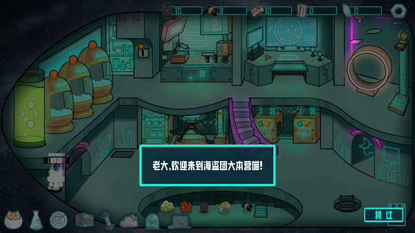 卵生猫之星际海贼团手机版免费下载