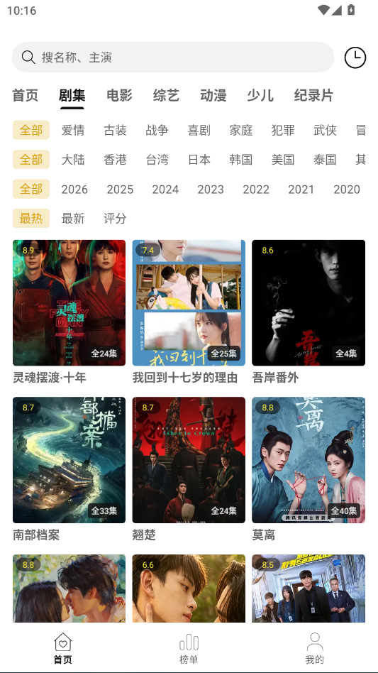 趣谷影视APP全新版