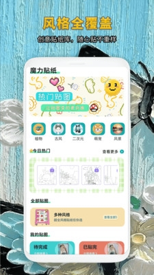 超高清手机桌面主题壁纸精选下载安装最新版