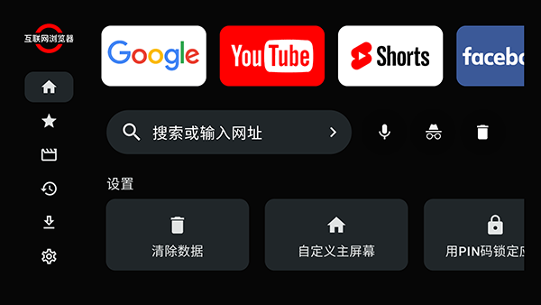 互联网浏览器下载手机版