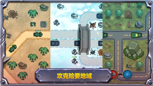 战斗策略塔防手游下载安装