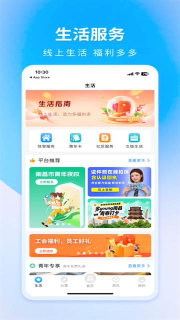 昌通码APP下载安装