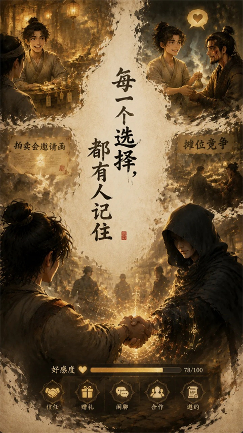 修仙摆摊模拟器手机版下载