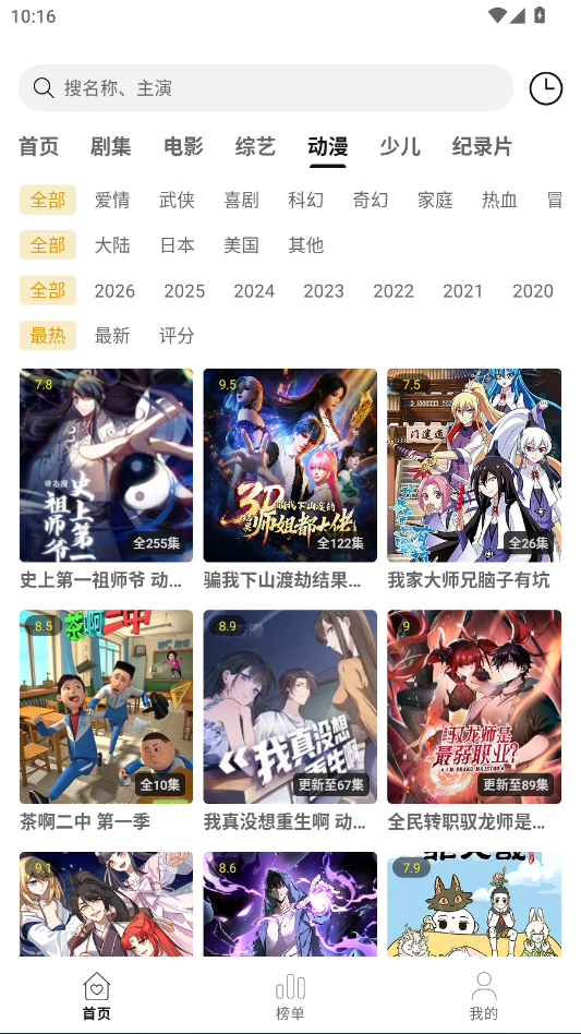 趣谷影视APP全新版