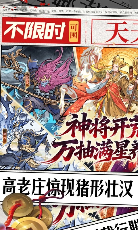 逍遥九重天手游折扣版