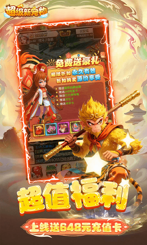 超级新宠物手机版